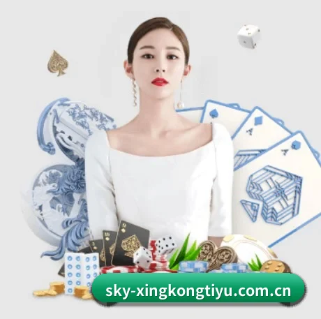 星空体育网页 APP